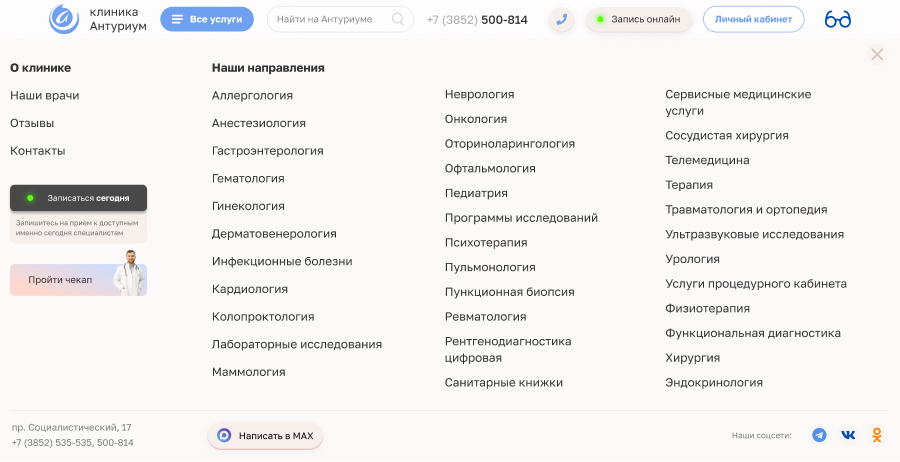 Пример карточки врача со&nbsp;стажем и&nbsp;расписанием приема